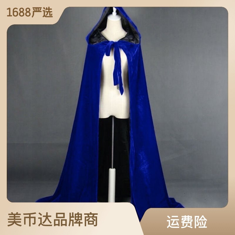 最新蓝斗篷