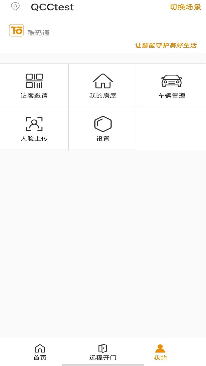 酷通最新