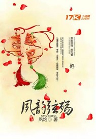 韵最新小说