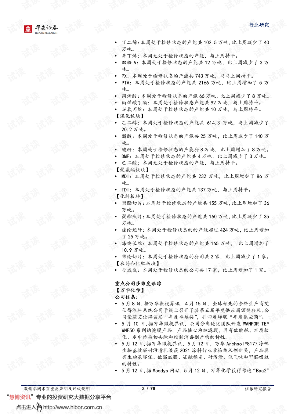 2024年正版资料全年免费,专业解读方案实施_变革版35.363