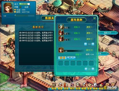 最新战棋攻略
