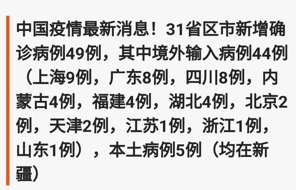 南方最新病情