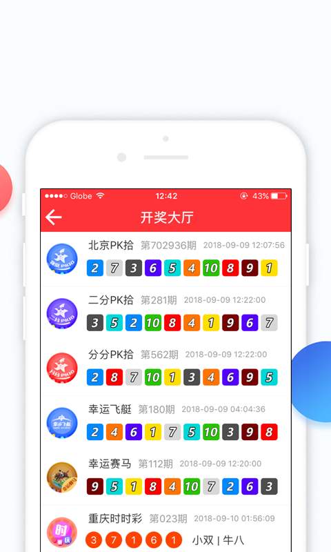 新澳门彩开奖结果今天,实地验证策略具体_硬核版56.660