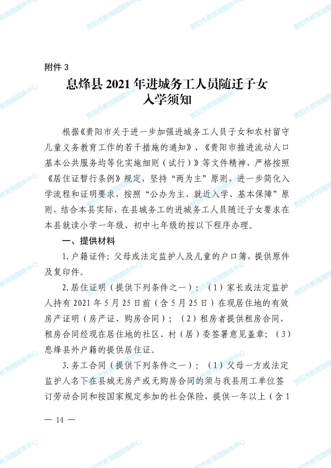 通讯器材 第225页