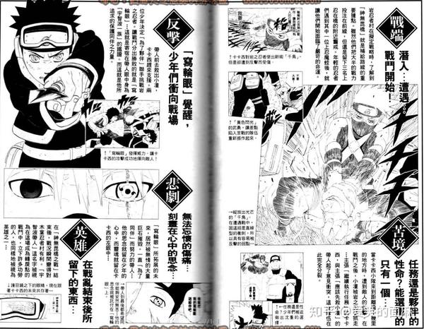 火影最新内容