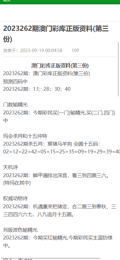 澳门最精准免费资料大全旅游团,专业解读操行解决_限定版18.270