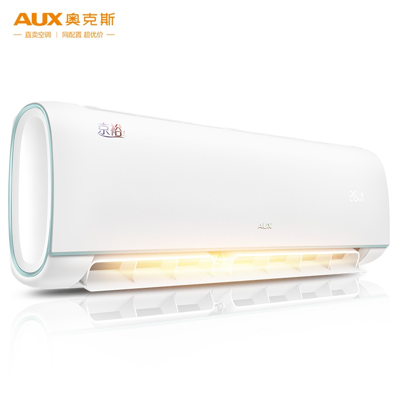最新aux空调