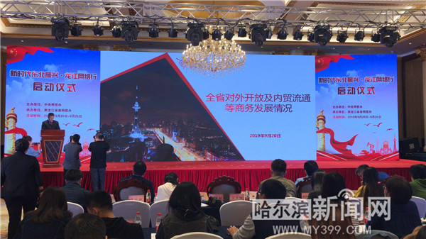 哈尔滨最新报道