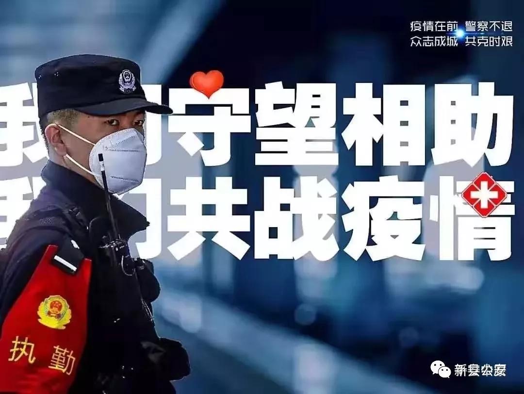 新县疫情最新