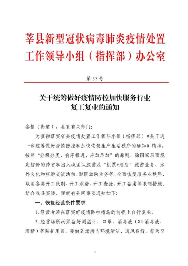 莘县最新中奖