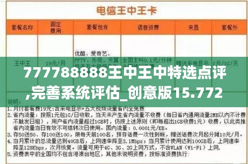 77777788888王中王中特亮点,專家解析意見_智巧版86.195