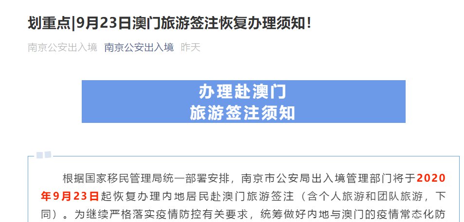 新澳门开奖记录查询今天,处于迅速响应执行_旅行助手版5.835
