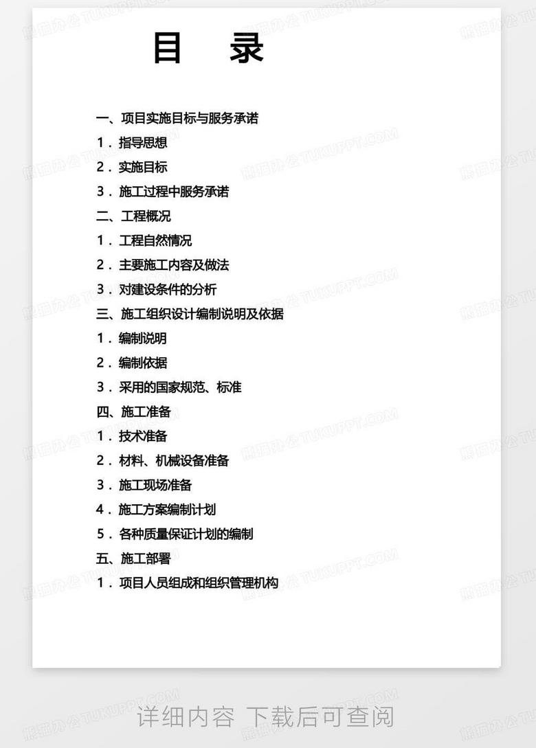 技术服务 第207页
