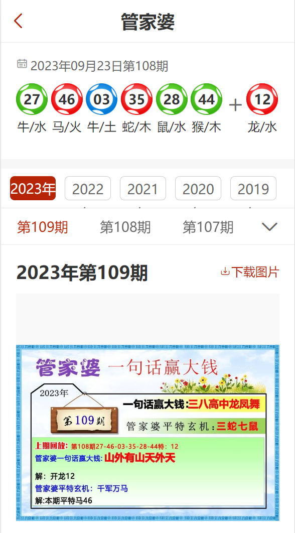7777788888精准管家婆,标准执行具体评价_数字版61.728