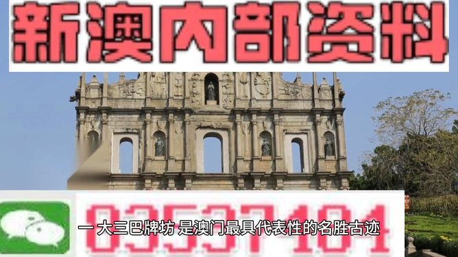 新澳门最精准正最精准,全面设计实施_精选版1.671