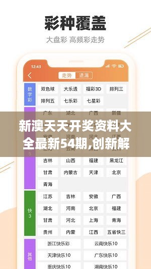 2024年天天彩资料免费大全,精细化方案决策_语音版4.796