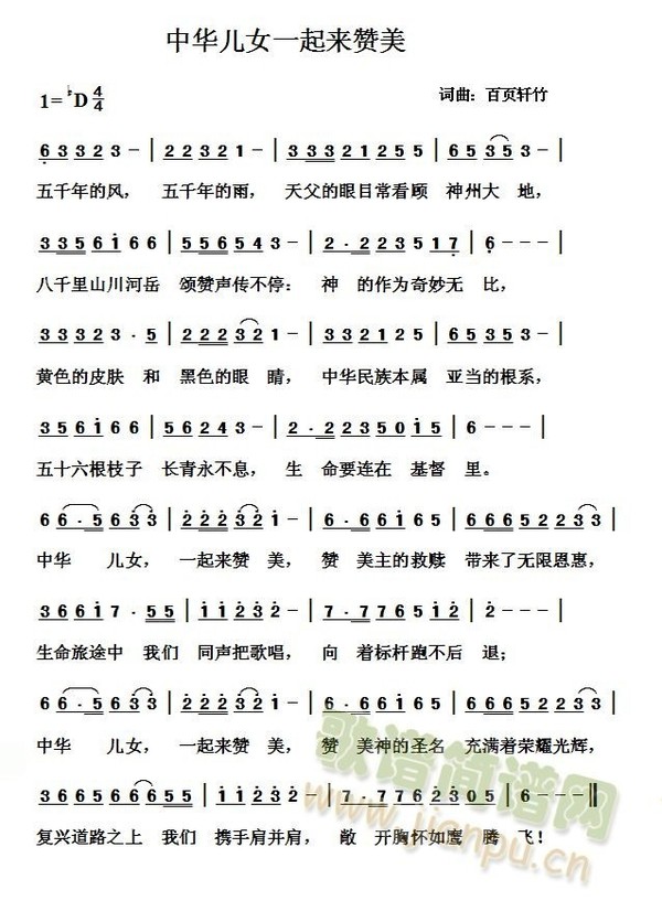 赞美诗最新