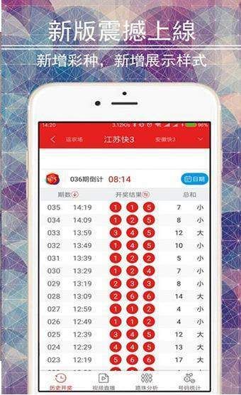 2O24年澳门今晚开奖号码,统计信息解析说明_精致版39.615