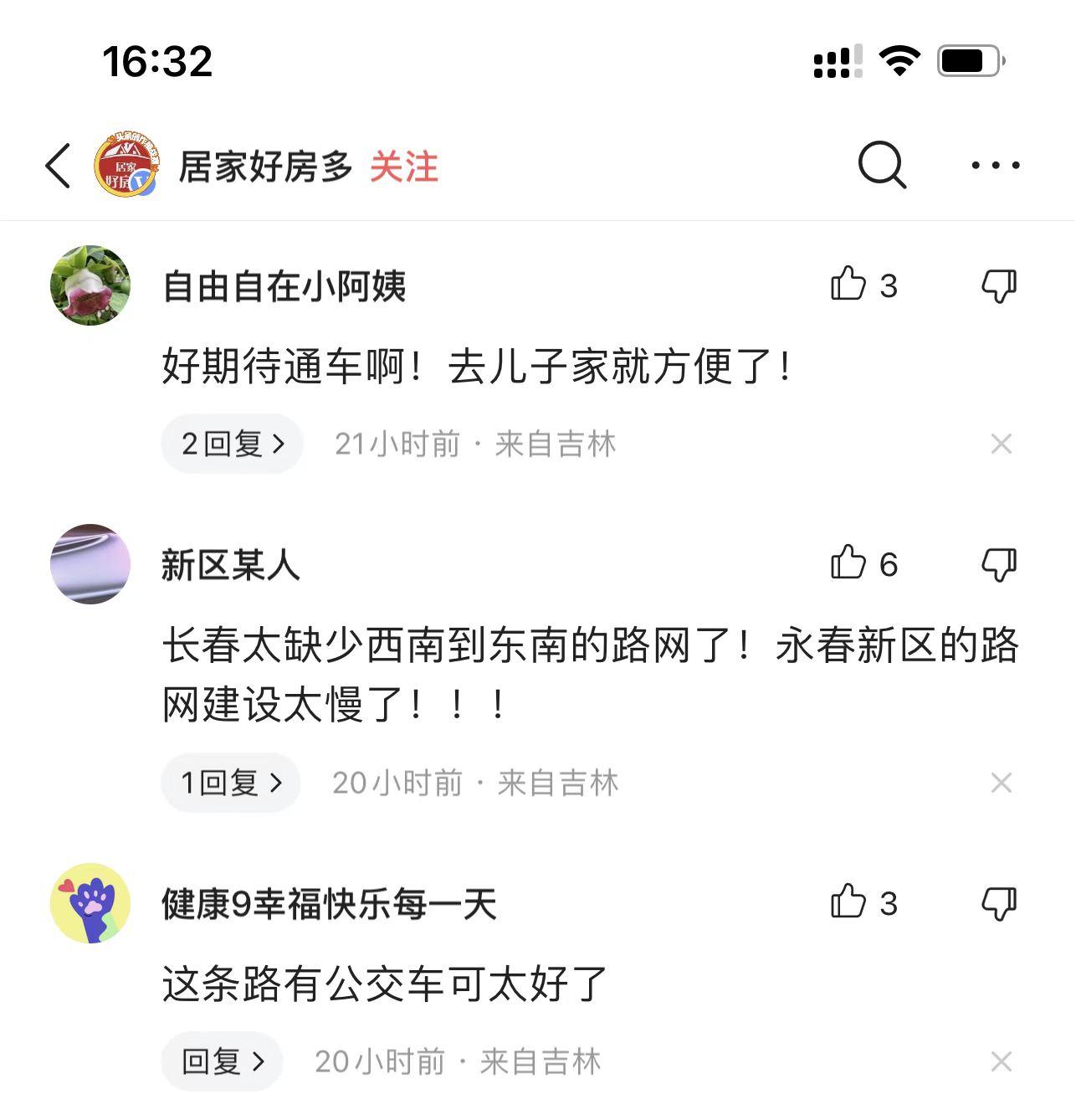 抖音最新城