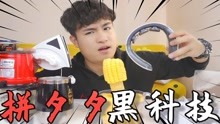 大鑫最新视频