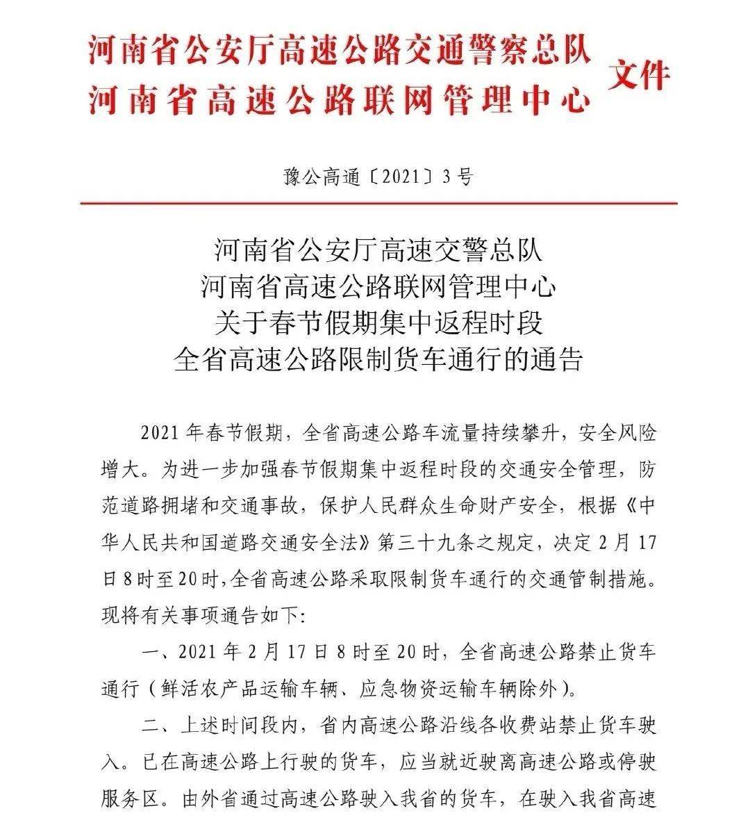 焦作最新通告今天