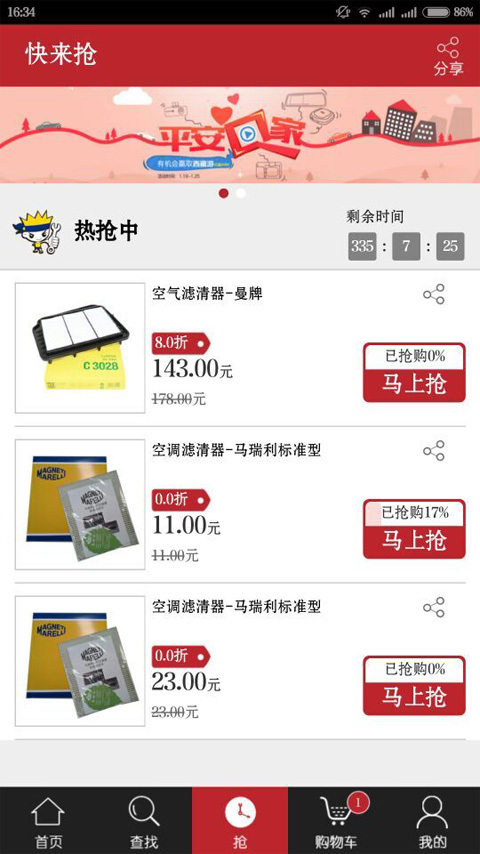 快修哥最新