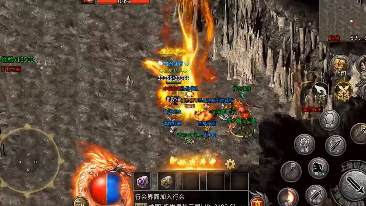 火龙单职业最新