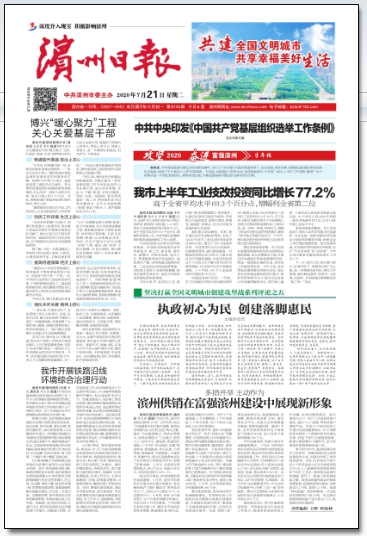 今天美国最新要闻
