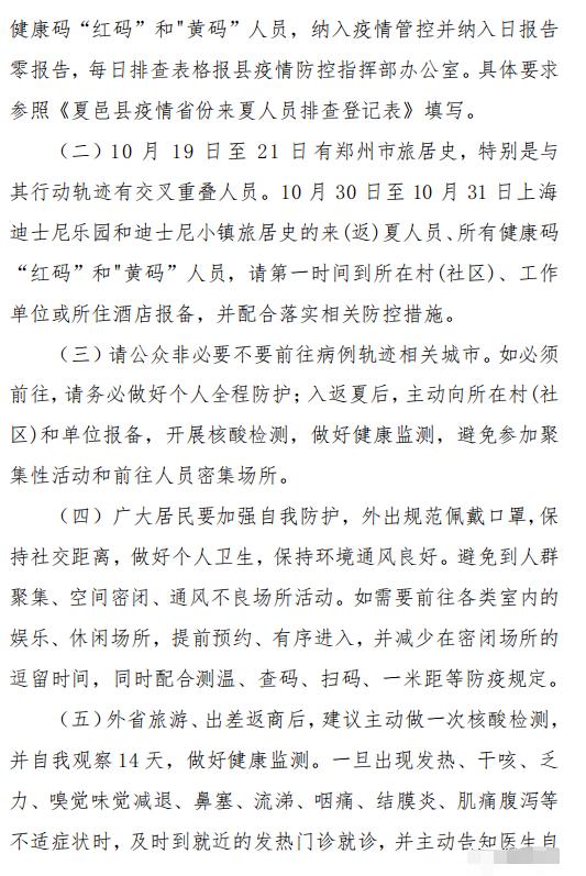 最新疫情新冠
