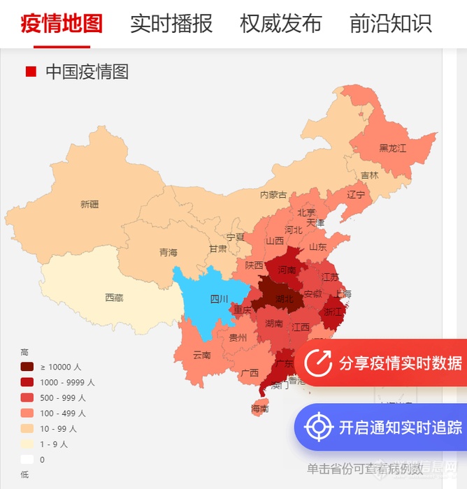 全国最新逸情