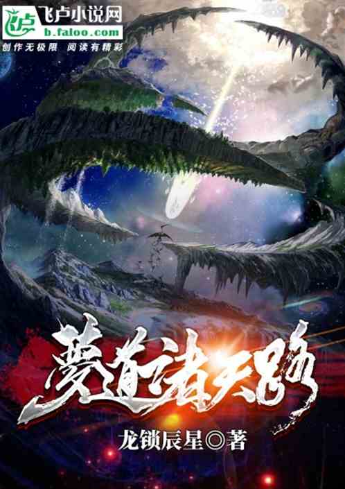 噬梦诸天最新