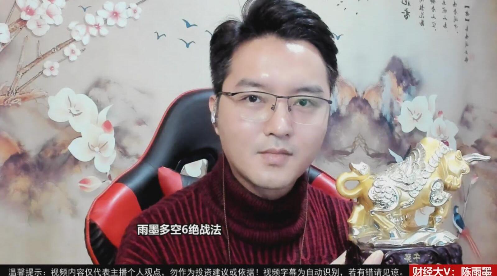 陈雨墨最新