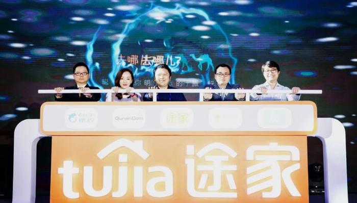 途家公司最新