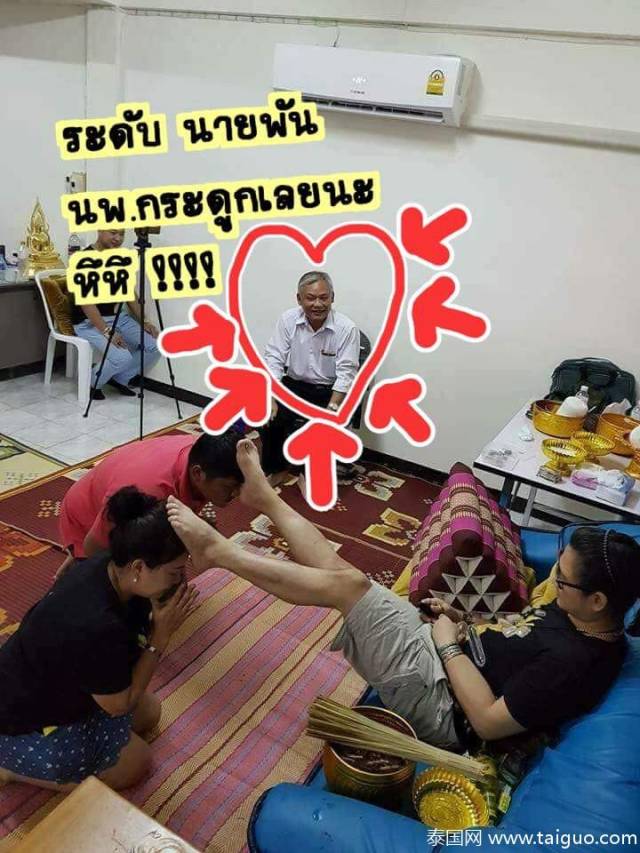 泰国最新疗法