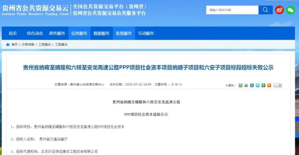 最新中标结果公布