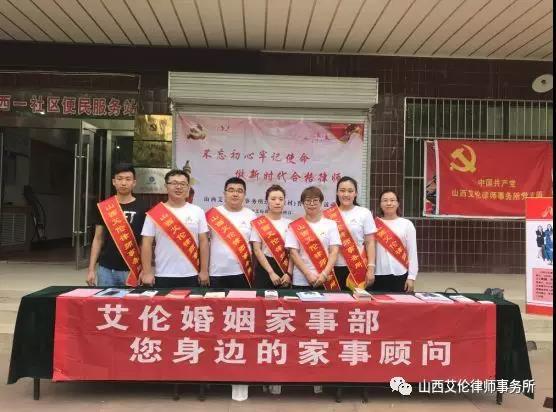 西最新民法
