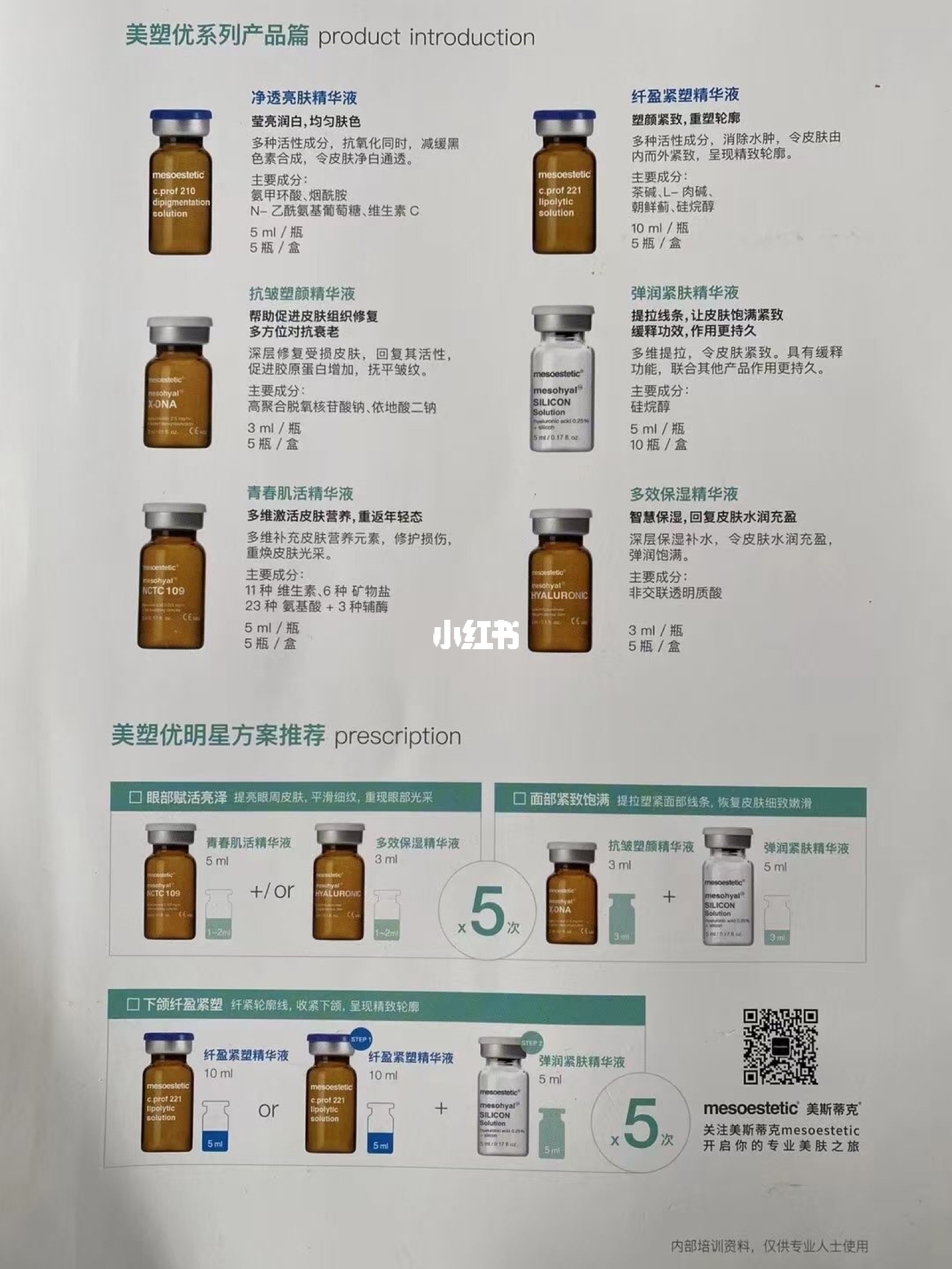 美克莎最新