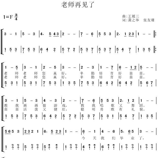 简谱儿歌最新