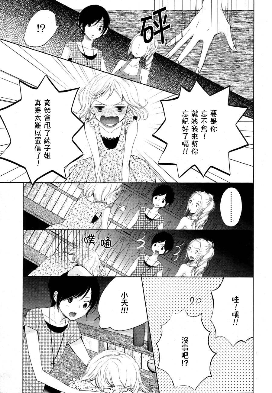 饴最新篇章