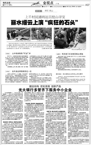 “铁锹案进展报道”
