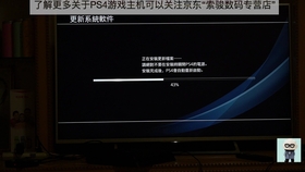 PS4最新系统版本查询