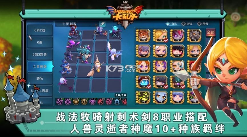 大乱斗完整版下载