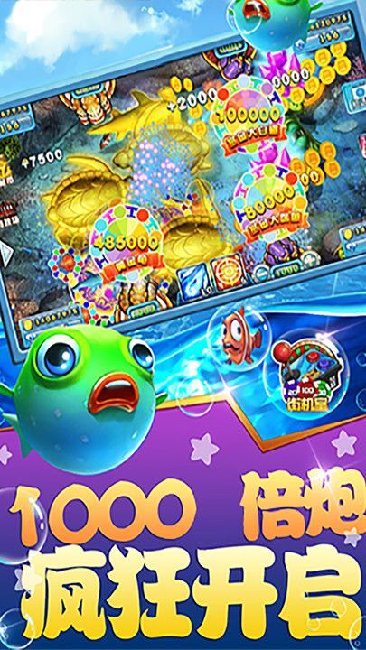 搏鱼达人千炮版