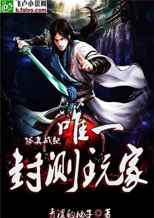 修真导师日常纪，传奇导师的修炼之路探秘