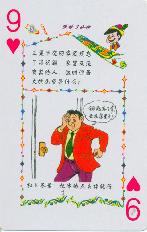 最新趣味脑筋急转弯
