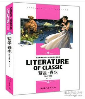 最新文学佳作