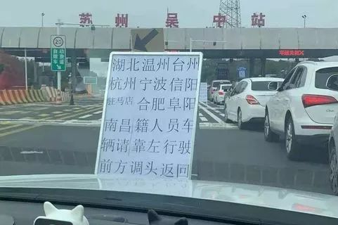 无锡最新返锡