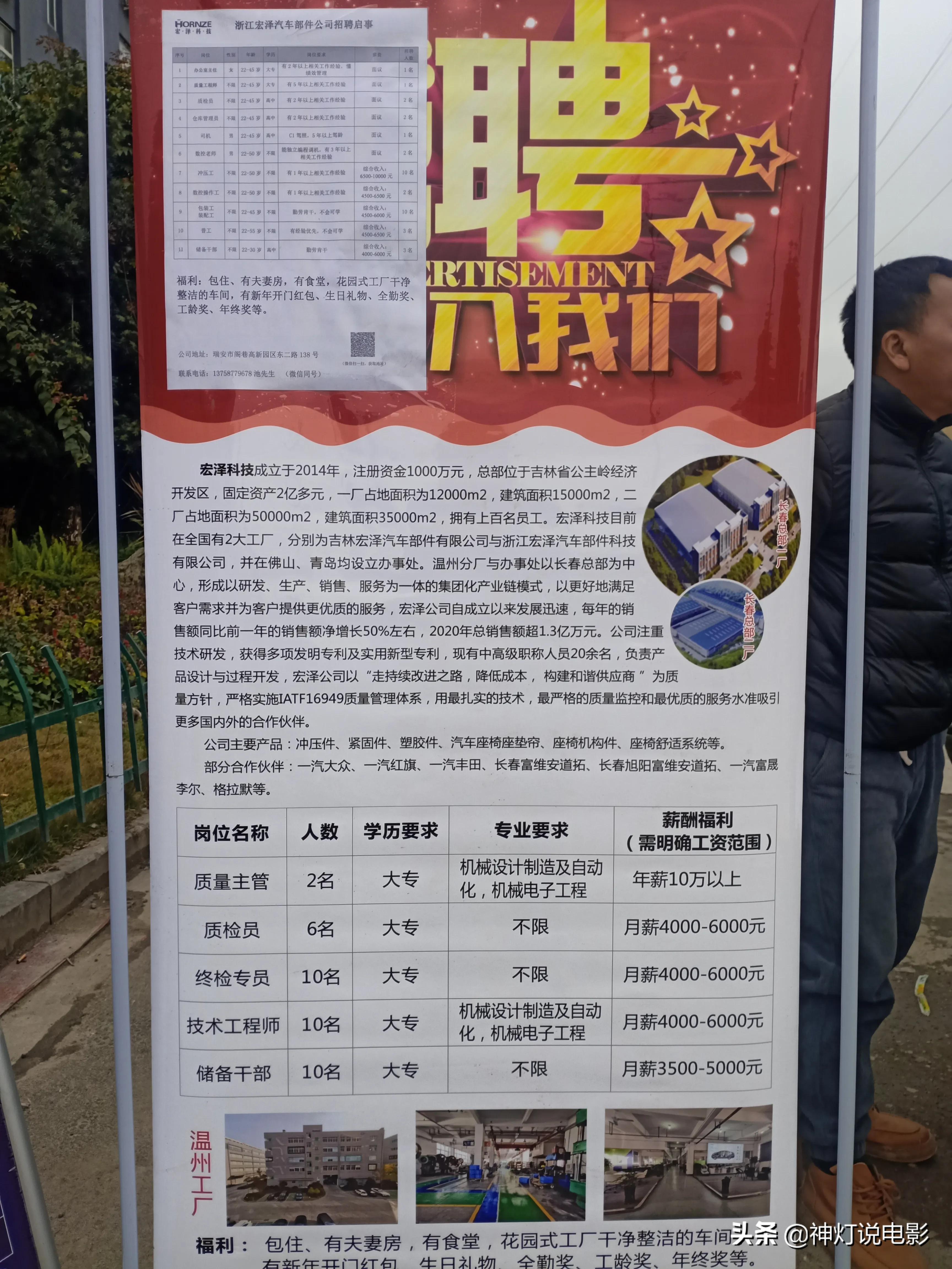 池州最新招聘信息
