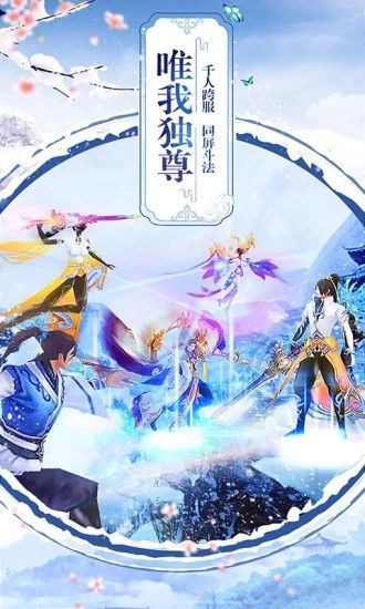 武神至尊章节目录