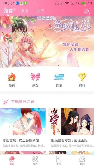 免费的看动漫的软件